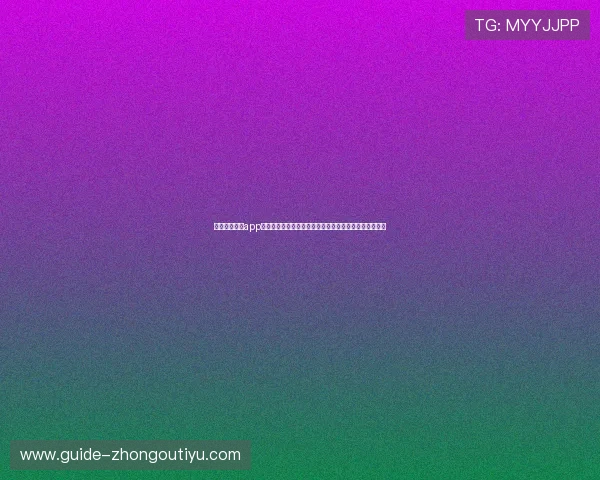 星空体育体育app官网客服入口在哪里，详细介绍查找流程与常见问题解答