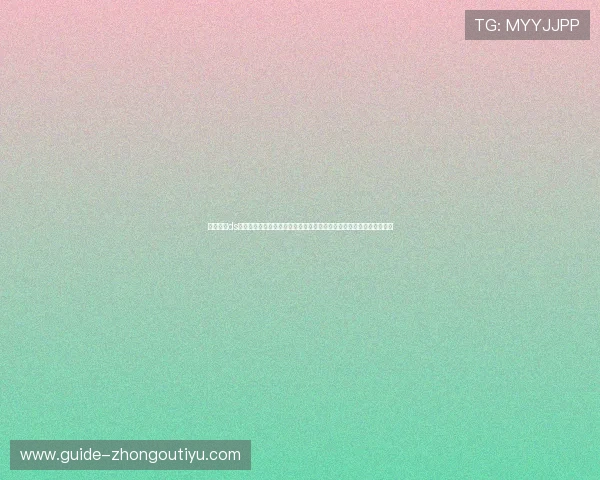 全面介绍ds视讯下载流程与常见问题解决方案,确保用户顺利体验丰富的视讯内容 全面介绍ds视讯下载流程与常见问题解决方案,确保用户顺利体验丰富的视讯内容